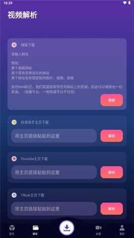速度 1.2.5 安卓版 1