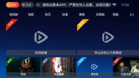 小鹿TV 4.7 安卓版 2