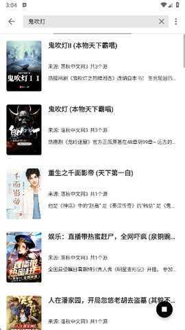 书海阁小说网 1017 安卓版 3