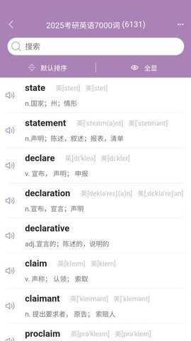 可牛英语 1.1.0 安卓版 1