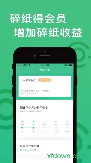 纸搬客 2.2.9 安卓版 3