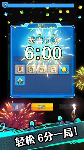 星海幸存者 1.120 安卓版 2