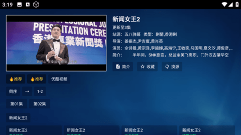 安卓4影视 2.4.9 安卓版 1