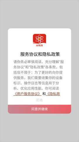 AI写作猫 1.0.0 安卓版 2