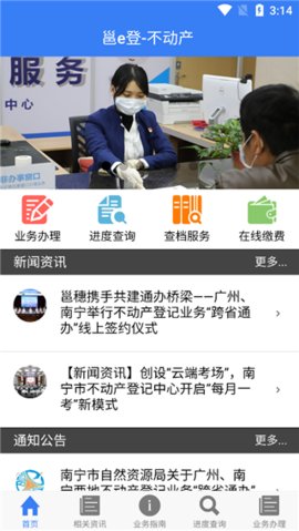 邕e登 2.04 安卓版 1