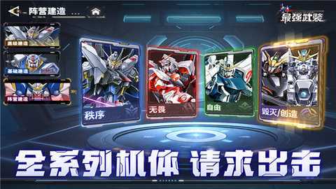 最强武装 v8.3410.13 最新版 4