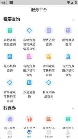 江西医保 1.0.44 安卓版 2