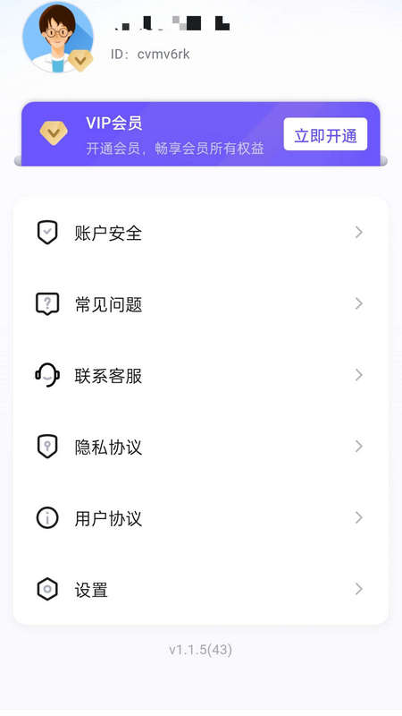 旺拍证件照 1.1.5 安卓版 1