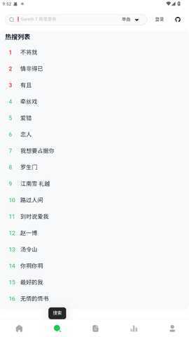 阿尔Music 5.0.0 官方版 0