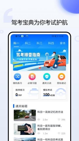 智慧车管 1.0.0 安卓版 1