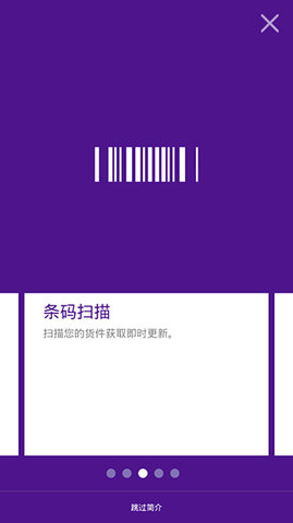 FedEx 9.25.0 安卓版 3