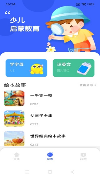 动画屋 1.0.0 最新版 1