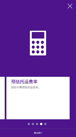 FedEx 9.25.0 安卓版 1