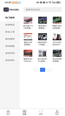 Hmids 1.0.2 安卓版 3