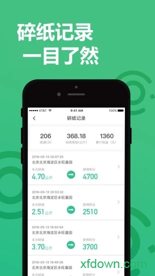 纸搬客 2.2.9 安卓版 2