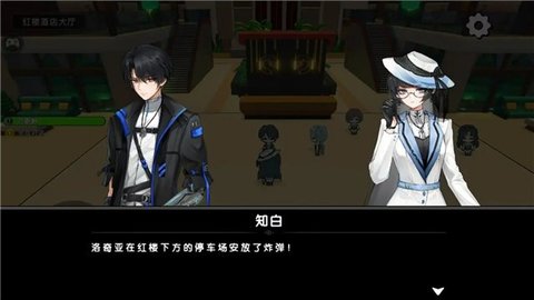 代号B8 0.0.1 安卓版 1