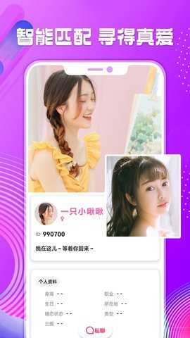 全城热恋 1.0.0 安卓版 2