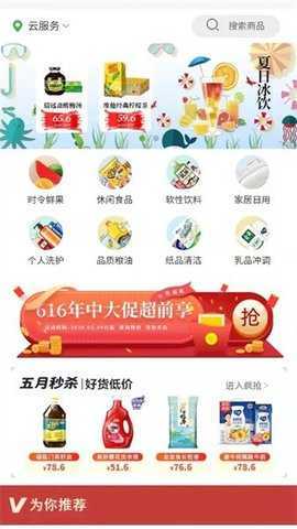 苏星云服务 1.6.7 安卓版 3