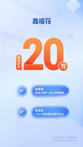 鑫福花 1.1.0 安卓版 1