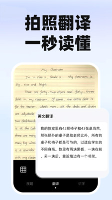 作业搜题快对 1.0.1 安卓版 1