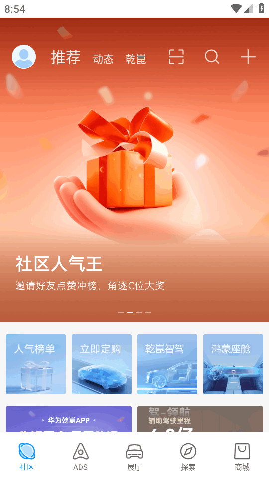 华为乾崑 1.0.4.300 安卓版 3