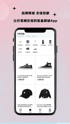 叮咚盲盒 2.1 安卓版 1