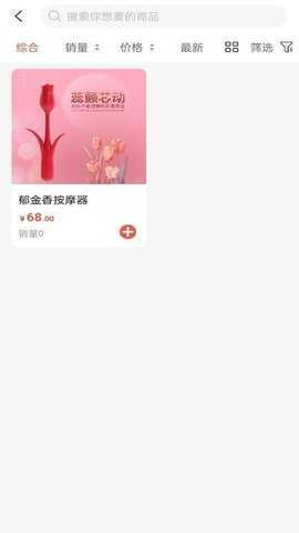 晚趣商城 1.0.1 安卓版 1