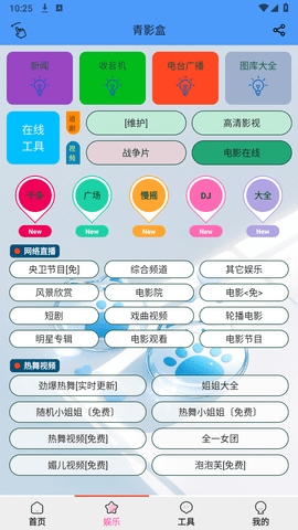 青影盒 1.1.8 安卓版 1
