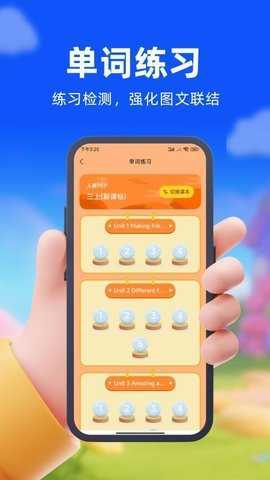口袋开言 1.0.7 安卓版 3