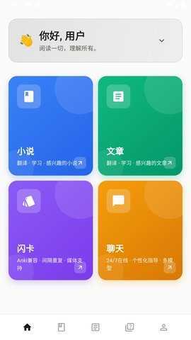 textlingo阅读器 1.0.12 安卓版 3