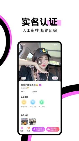 Fulive 1.4.1 安卓版 3