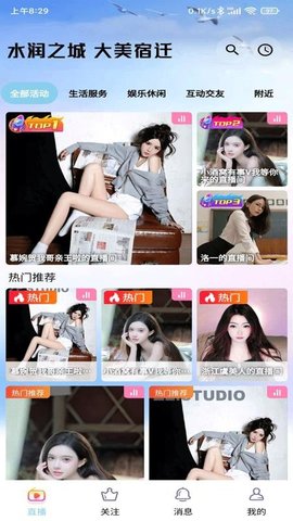 水润之城 1.0.0 安卓版 2