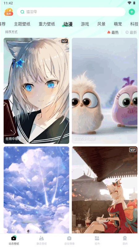 飞火动态壁纸解锁版 2.2.11 最新版 3