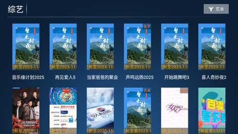 小鹿TV 4.7 安卓版 1