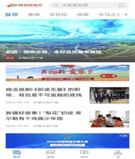 昭苏好地方 2.1.0.3 安卓版 1