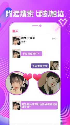 全城热恋 1.0.0 安卓版 1