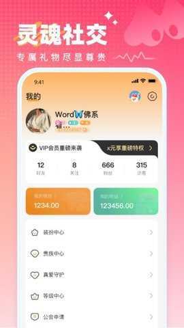 咪次方 1.0.9 安卓版 2