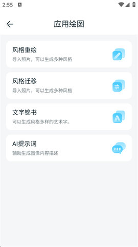 DeepDream绘画 1.0.0 安卓版 2