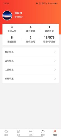 消防CRT 5.4.42 安卓版 3