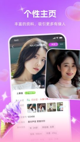 附近逐爱 1.4.30 安卓版 1