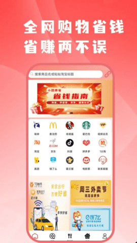 小团惠省 3.0.1 安卓版 1