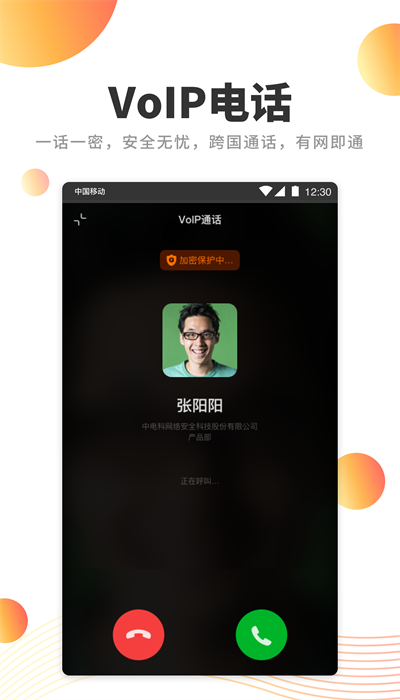 橙讯 5.1.1 安卓版 2