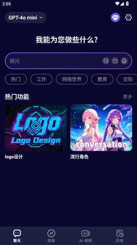 MateAI 1.4.9 最新版 0