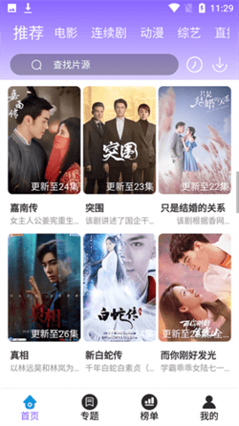 白云影视 1.9.6 安卓版 1