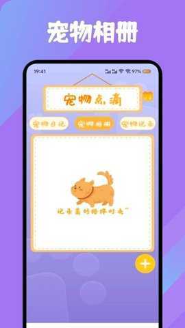 筑梦译猫舍 1.1 安卓版 1