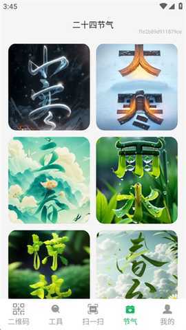 二维码闪电扫描 1.0.0 官方版 2