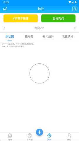 时间记录 5.5.5 安卓版 1