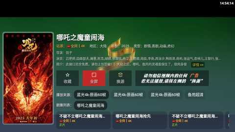 七猫4K电视盒子 3.0.3 安卓版 0