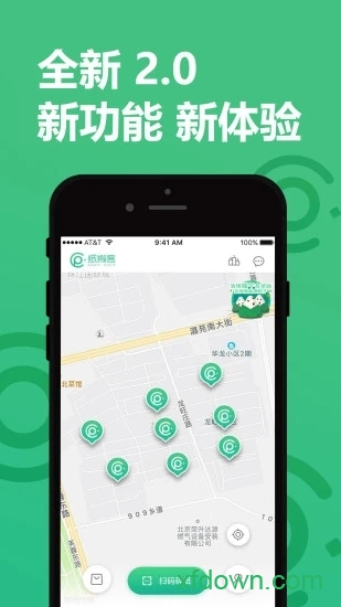 纸搬客 2.2.9 安卓版 0