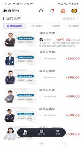 牛津师兄国际升学云平台 1.1.2 最新版 1